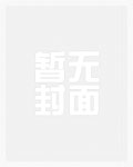 穿越之男科女大夫np